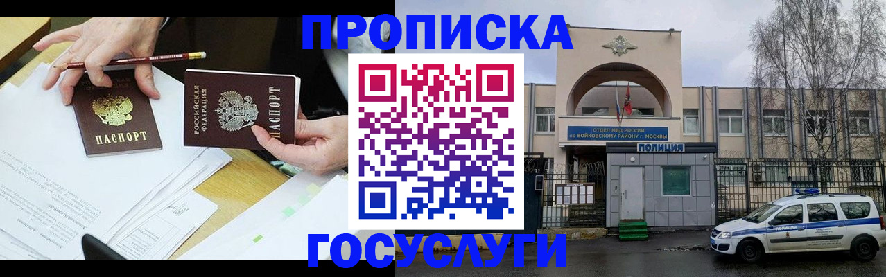 прописка от собственника в Кандалакше