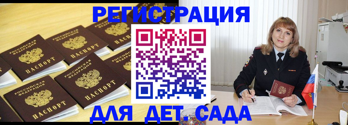 прописка законно в Кандалакше