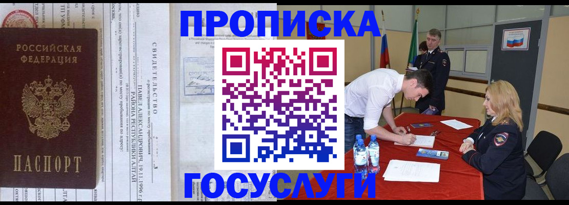 временная регистрация купить в Кандалакше